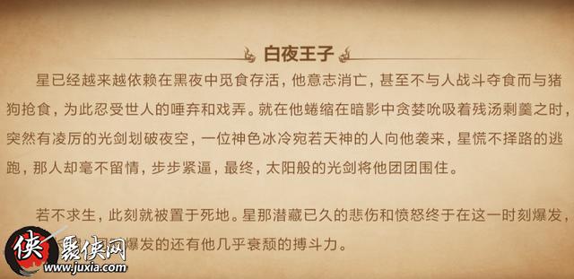 王者荣耀嬴政白夜王子皮肤上线价格特效预览曝光