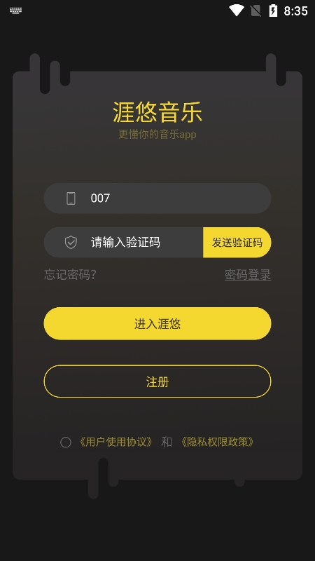 涯悠音乐播放器app最新版下载截图2