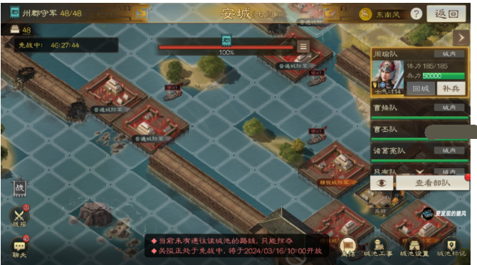 三国志战棋版S6攻城玩法一览