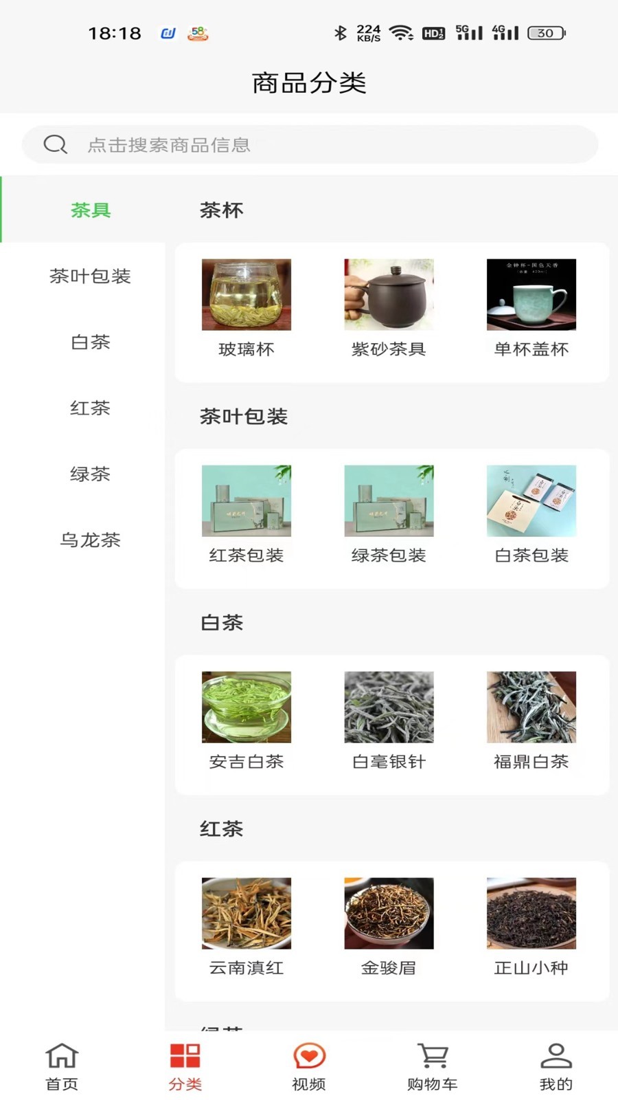 一灯茶网app2.0.4安卓版图4