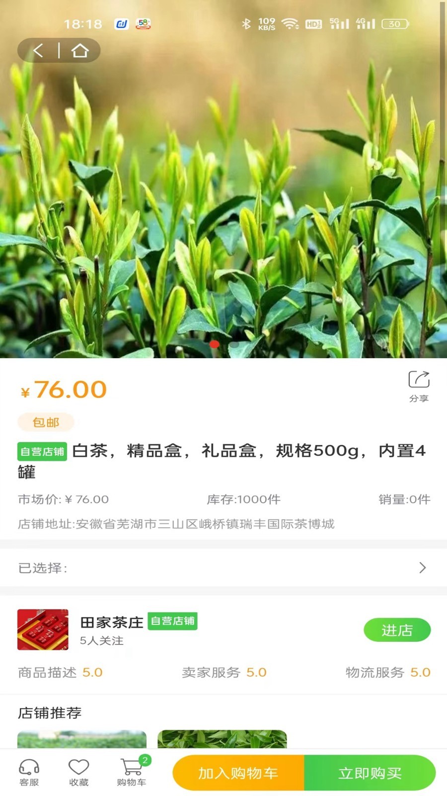 一灯茶网app2.0.4安卓版截图6