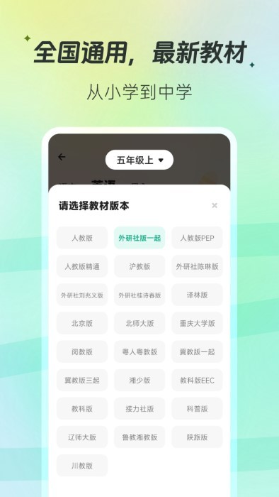 百晓松学习app安卓版下载图1