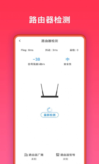 全能网络助手图1