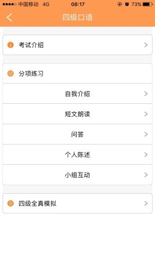 ispeak语音图5