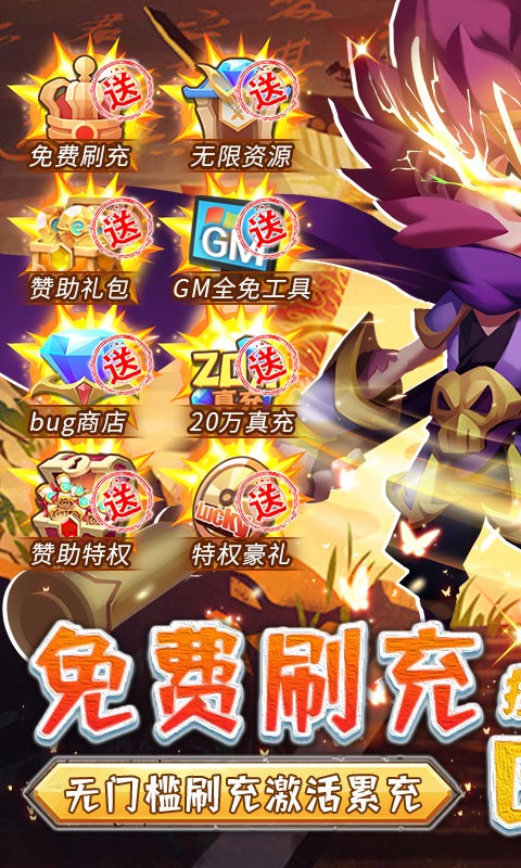 暴走神话gm图6
