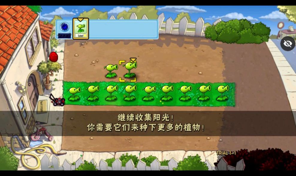 审判战PVZ截图4