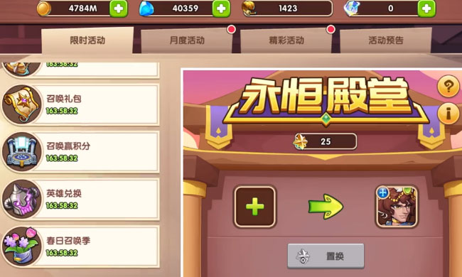 放置奇兵特权版截图5