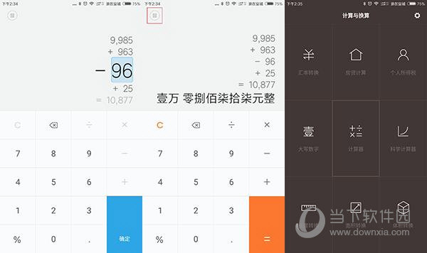 小米计算器独立APP发布功能全面各大安卓应用商店均可下载