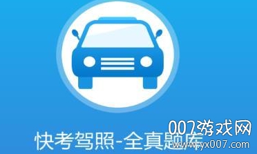 驾考驾校宝典2021大纲版