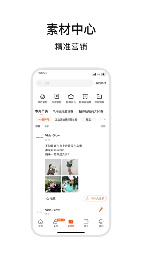 abm软件截图8