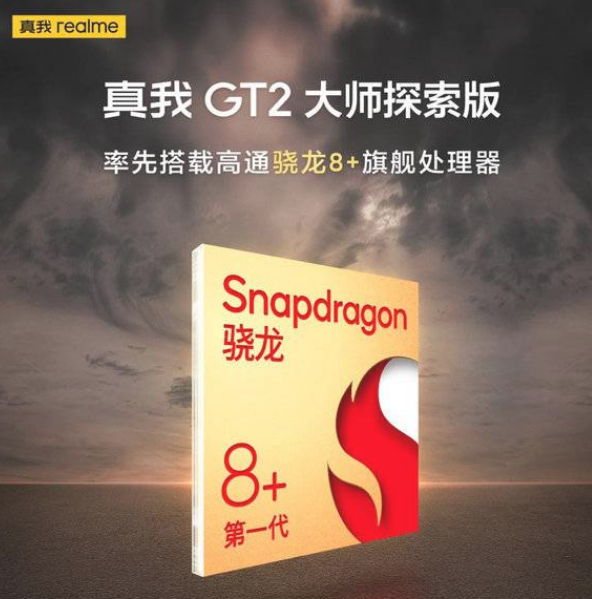 真我GT2大师探索版优缺点有哪些