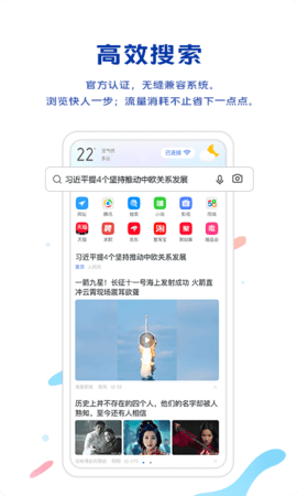 vivo浏览器老版本截图1