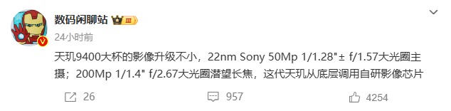 vivoX200Pro影像细节曝光：5000万大底+2亿潜望长焦