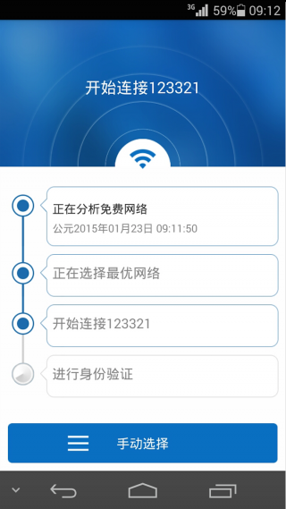 超级wifi神器免费