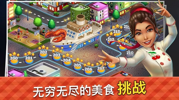 烹饪美食餐厅2020最新版图1