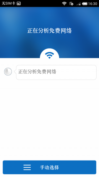 超级wifi神器免费