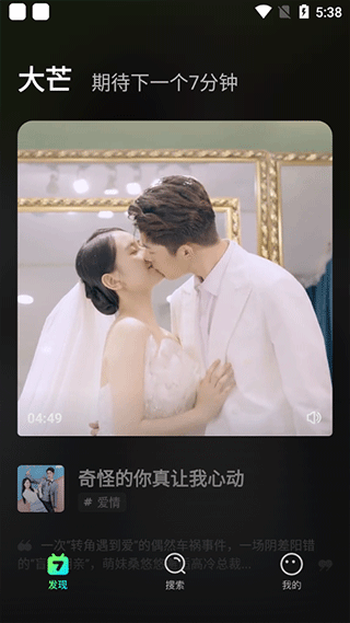 大芒短剧app