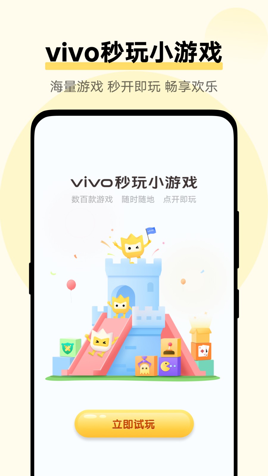 vivo游戏扩展引擎最新版