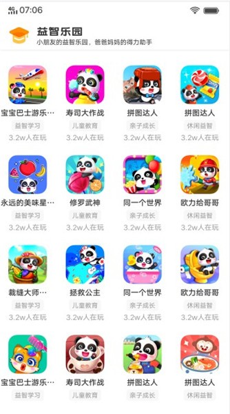 vivo游戏扩展引擎最新版截图4