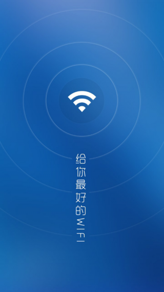 超级wifi神器免费截图4