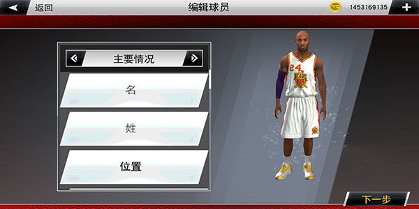 nba2k20安卓版