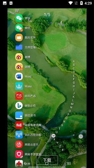 DNA桌面DNALauncher图3