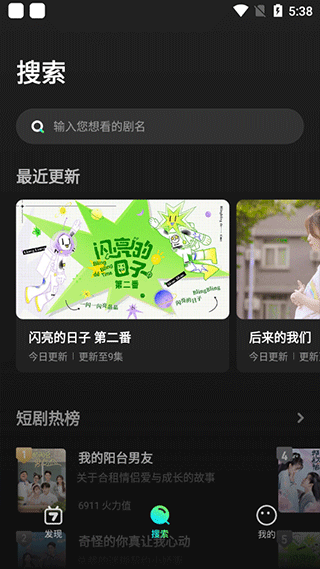 大芒短剧app