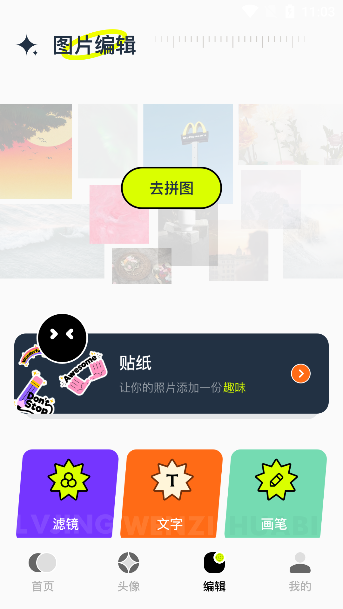 主题库精灵app手机版下载