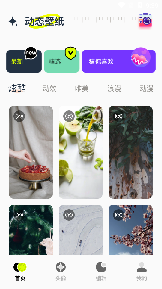 主题库精灵app手机版下载截图6