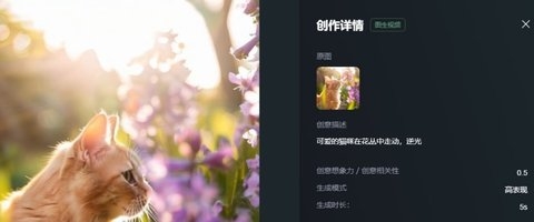 可灵ai1.0.0官方版