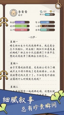 人生模拟器2无限金币版图5