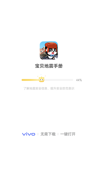 vivo游戏扩展引擎最新版截图3