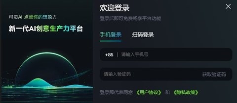 可灵ai1.0.0官方版图5