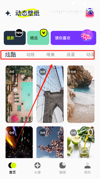 主题库精灵app手机版下载