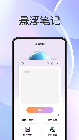 悬浮闹钟提醒截图1