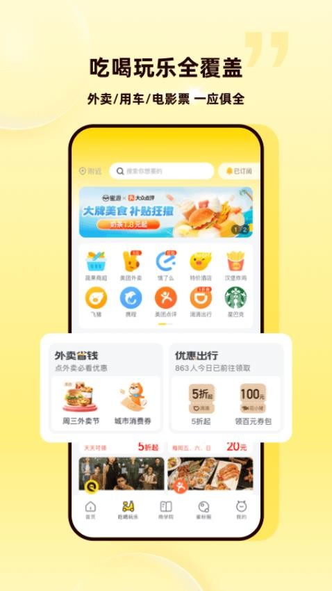 蜜源商城截图6