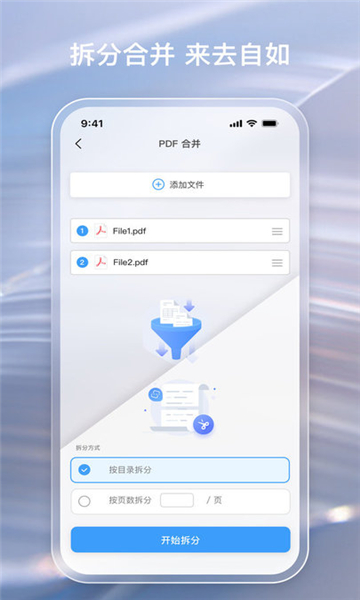 金闪pdf编辑器图5