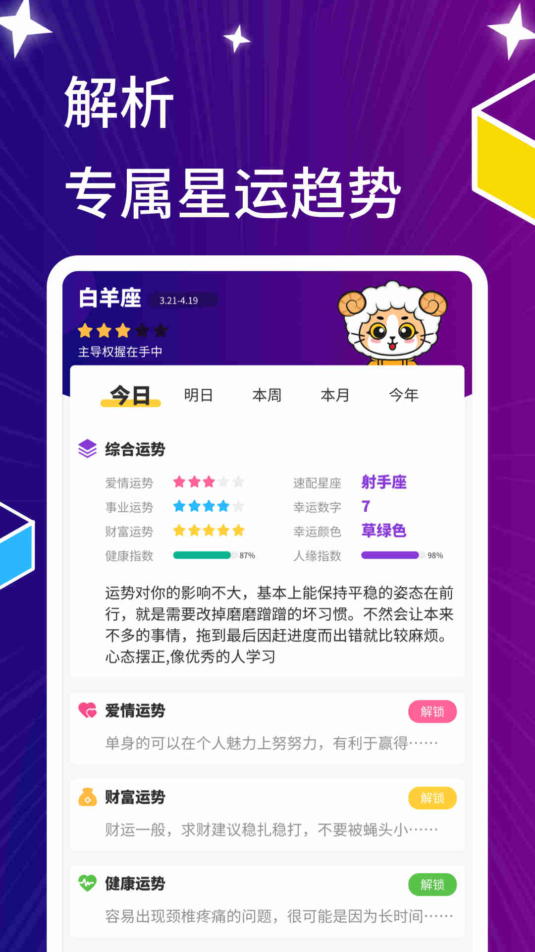 星萌免费小说截图7