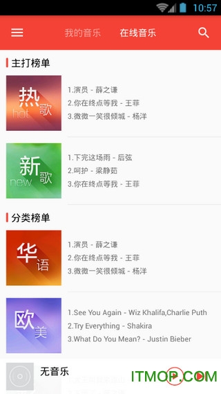 波尼音乐最新版第7张截图