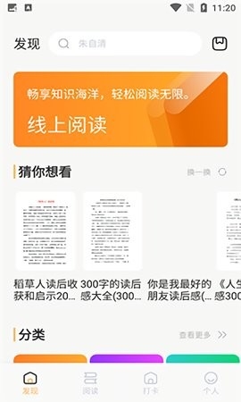 阅微谷歌版支持equb免费版截图3