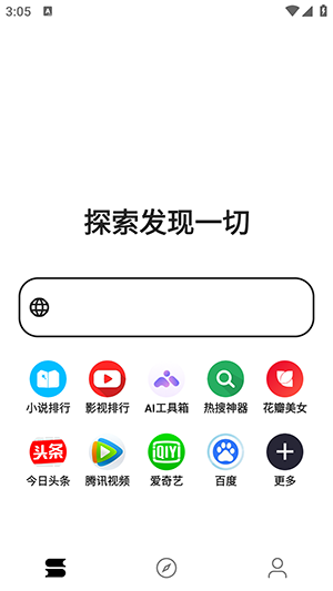 看看浏览器app官方版下载图7