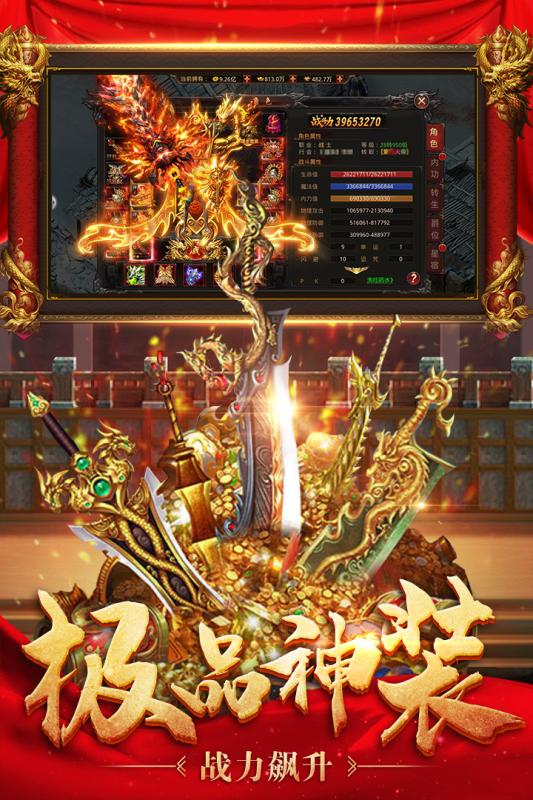 古剑神器图7