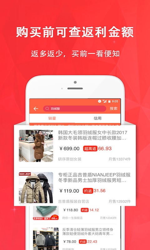 安永惠购软件最新版截图6