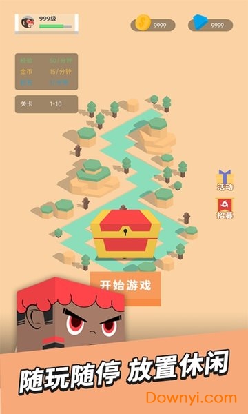 放置小方块手机版图1