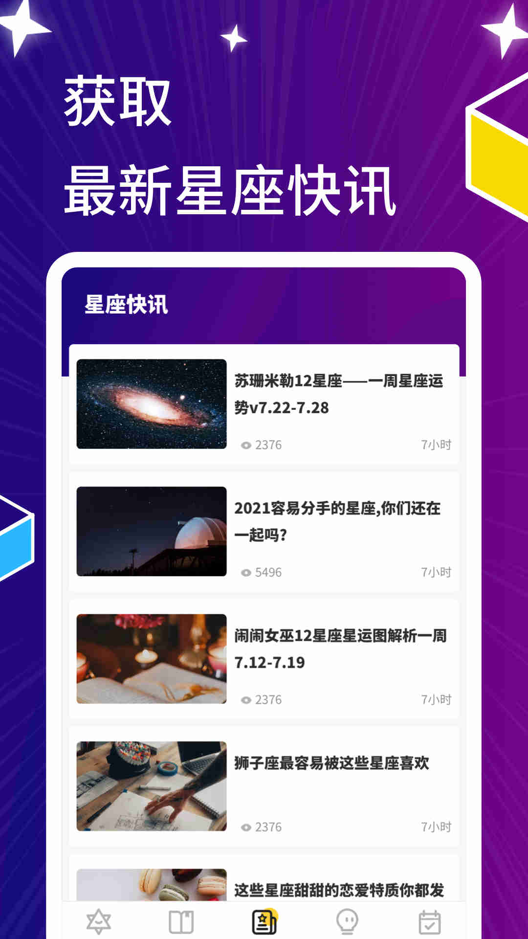 星萌免费小说图2