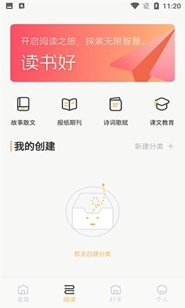 阅微谷歌版支持equb免费版截图5