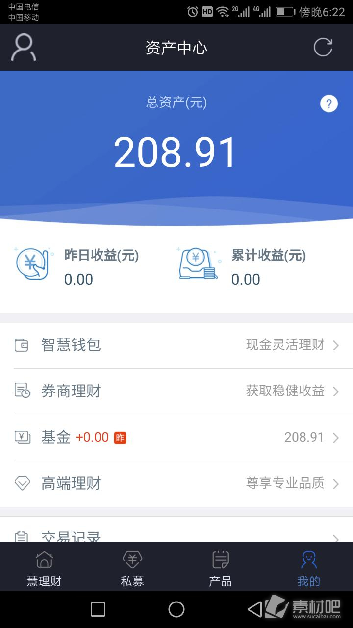 大智慧新一代截图1