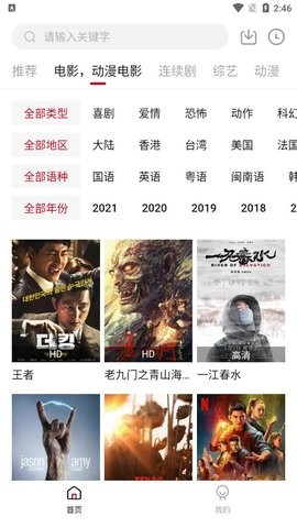 爱看视频安卓手机下载截图6