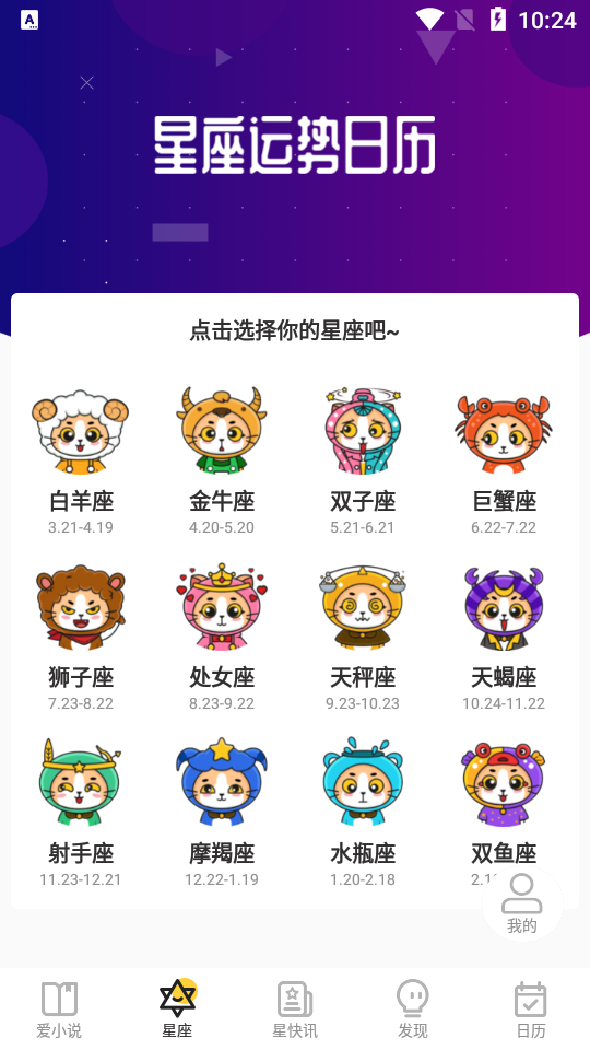 星萌免费小说截图4