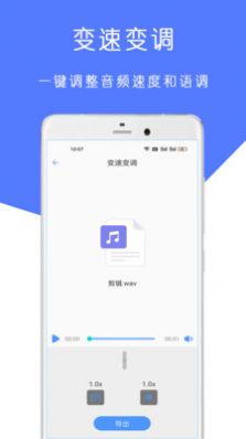 MP3音乐剪辑大师截图2